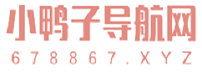 小鸭子
